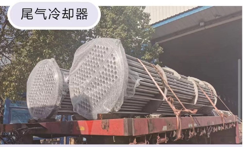 尾气冷却器