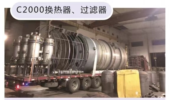 C2000换热器、过滤器