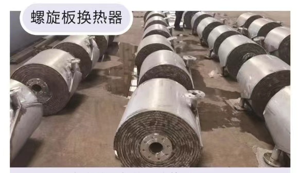 螺旋板换热器