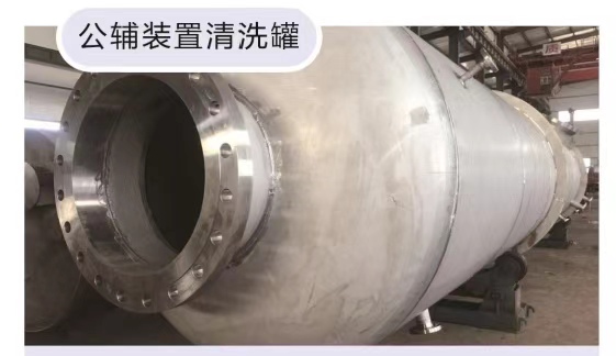 公辅装置清洁罐