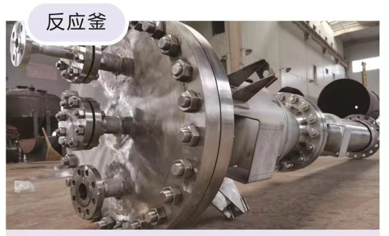 反应釜