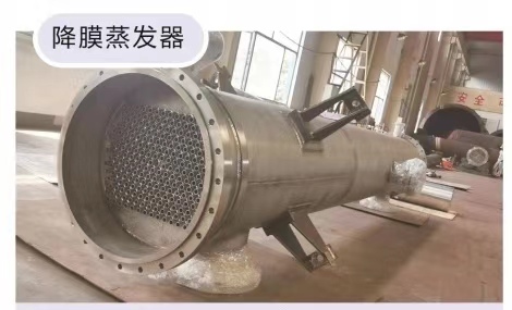 降膜蒸发器